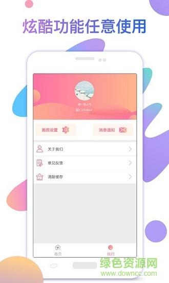 网红人气助手  v1.1.3图2