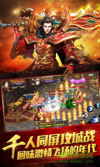 屠神王者传奇手游  v1.7图3