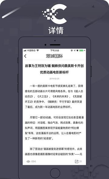 漫域国际  v1.1.0图1