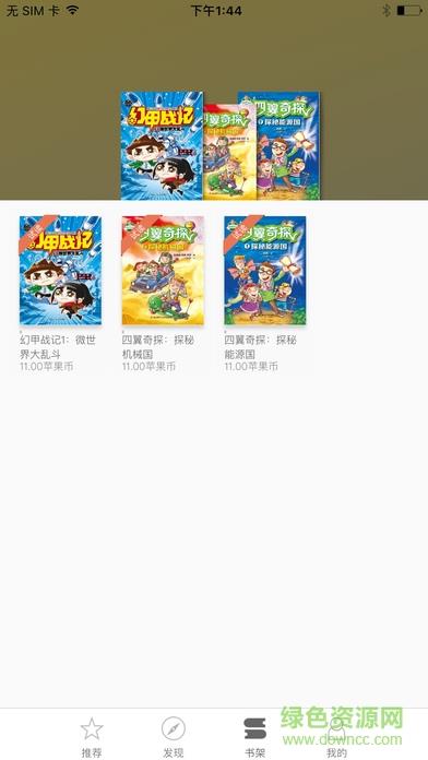 华狮小助手  v2.17.04图1