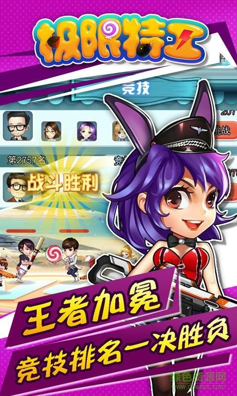 极限特工手游  v1.0图2