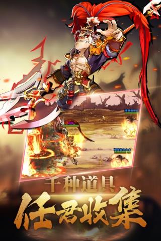 调教三国  v1.2图4