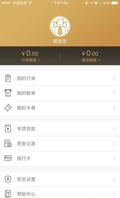 刷脸呗  v3.1.5图3