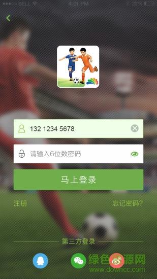 贝壳足球  v1.0.0图2