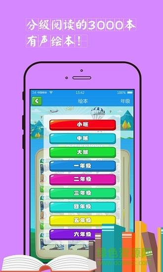 启蒙宝  v1.0.5图1