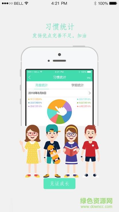 悦习惯  v1.3.0图2