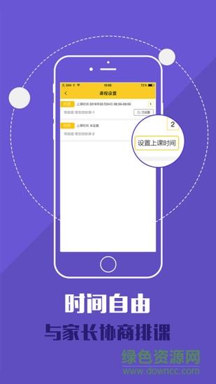 艺好学老师端  v2.5.0图4