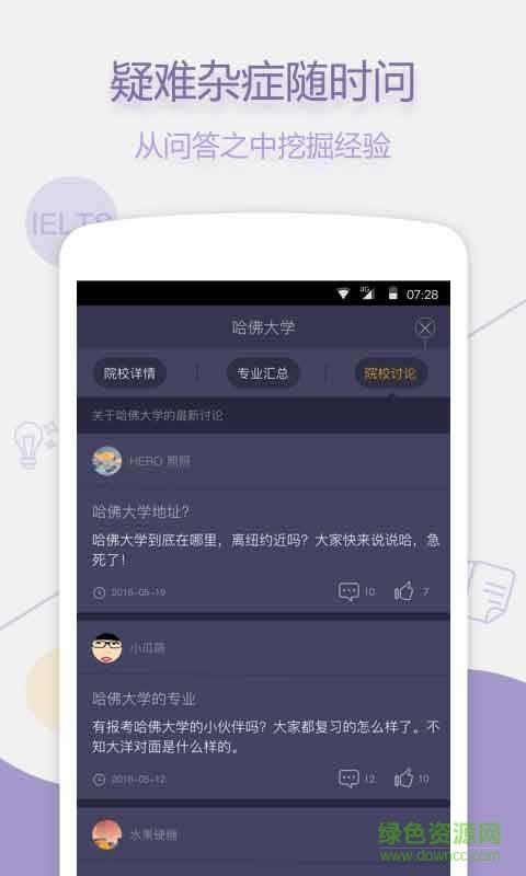 留学Easy姐  v1.0图4