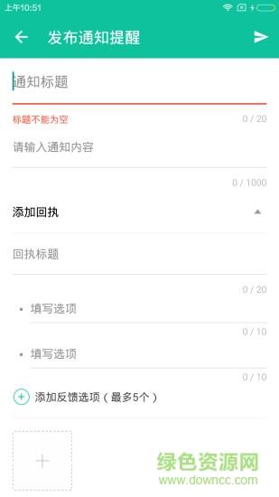 亿童家园通  v1.0.0图2