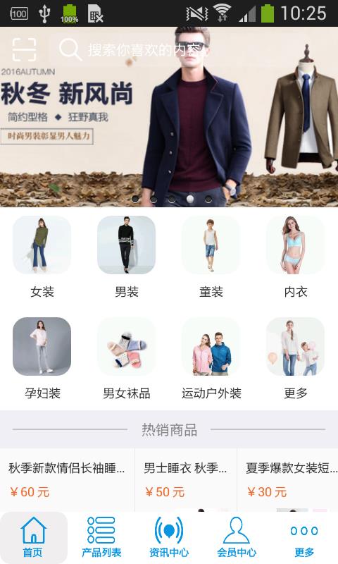 服装总汇  v1.0图5