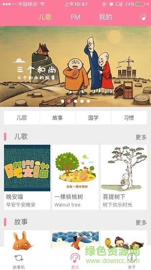 一直听  v1.04图1