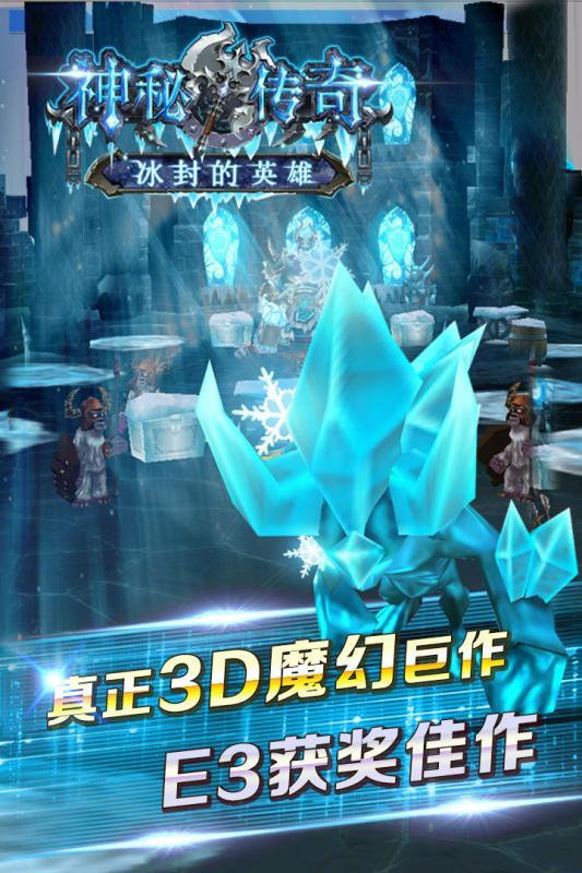 神秘传奇手游百度版  v1.1.0图1