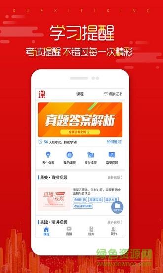 在线直播课堂  v1.3.91图1