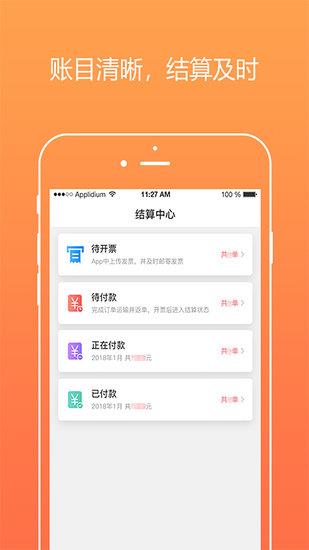 好运虎车队版