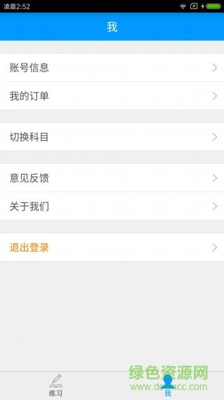 司法备考宝典  v1.0.4图4