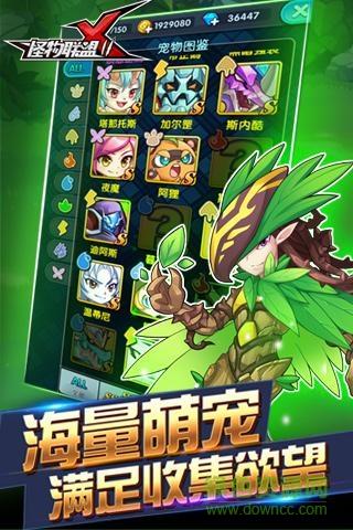 怪物x联盟2手游九游版  v1.3.2图3