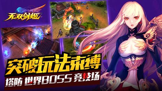 无双剑姬手游腾讯版  v1.0.52图3