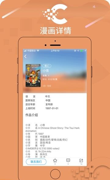 漫域国际  v1.1.0图4