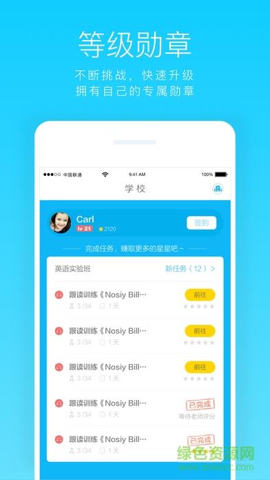 百乐屋英语  v2.12.1图3