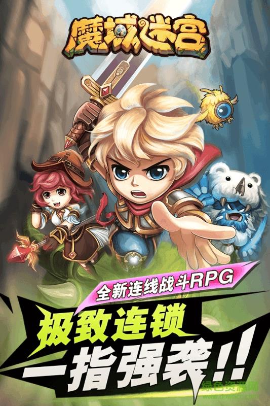 魔域迷宫手游百度版  v0.0.11.0图5