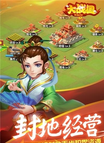 大战国手游  v1.8.811图3