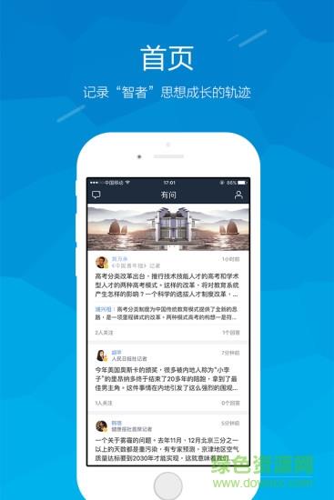 有问  v1.3.2图1