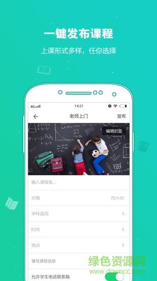 紫仑教育老师版  v1.5图2