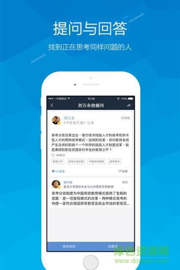 有问  v1.3.2图4