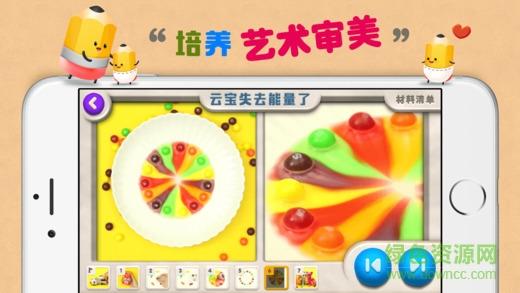 铅笔岛  v4.0图4