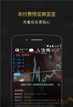 识牛直播电脑版  v1.0.0图1