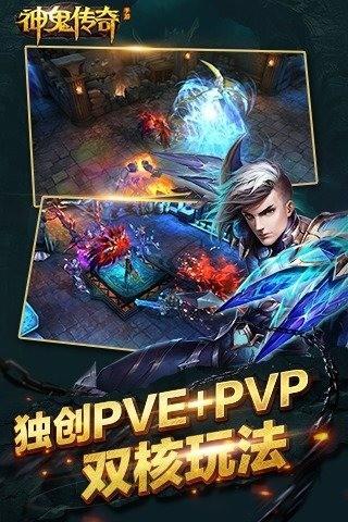 神鬼传奇手游百度版  v1.0.0.50图3