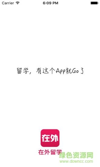 在外留学  v1.1.0图1