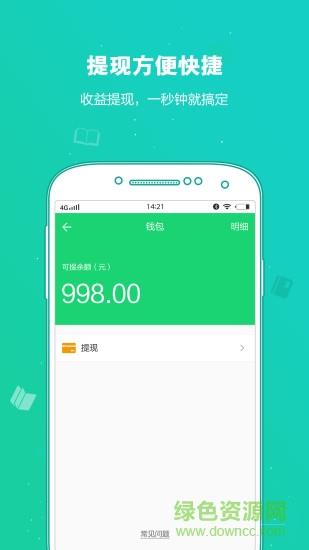 紫仑教育老师版  v1.5图3