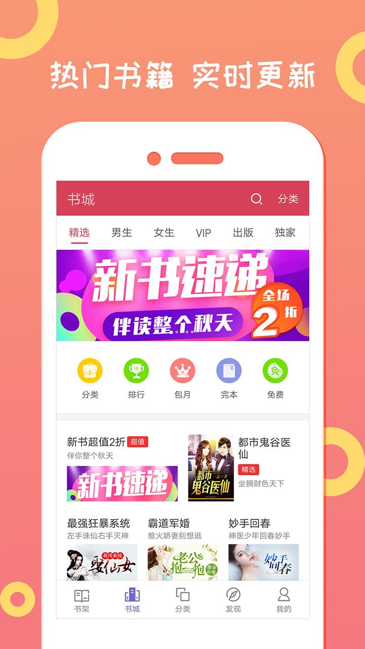 龙猫小说下载器  v3.8.2.2033图2