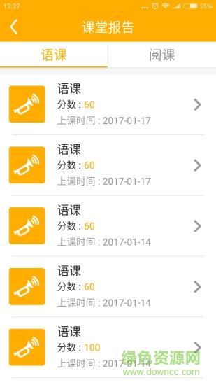 LILY家长端  v2.9.2图4