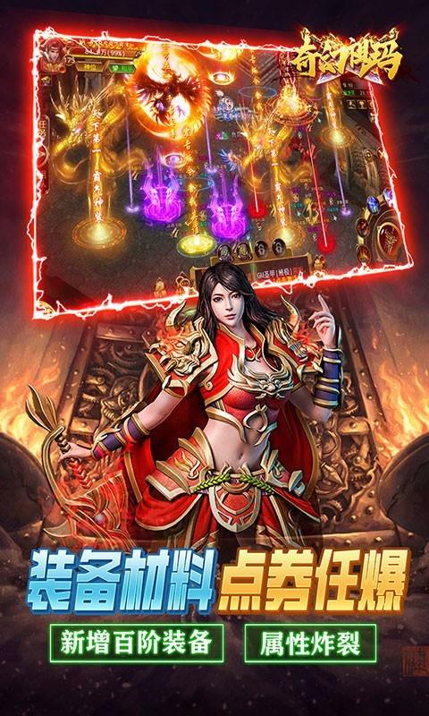 奇幻祖玛真零氪双刀  v1.0.0图4