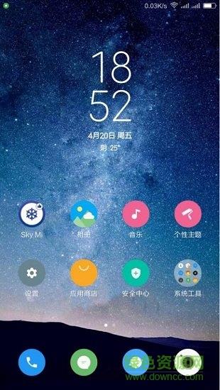 小米降温(Sky Mi)  v1.0.0图1