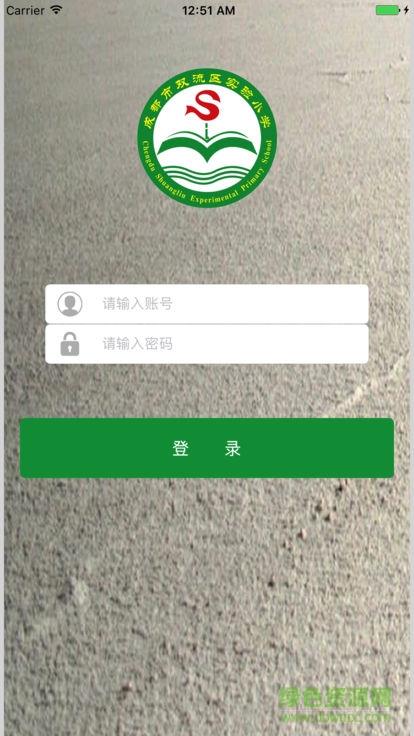 双流实验小学  v1.4图2