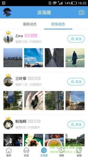 滨海梦网