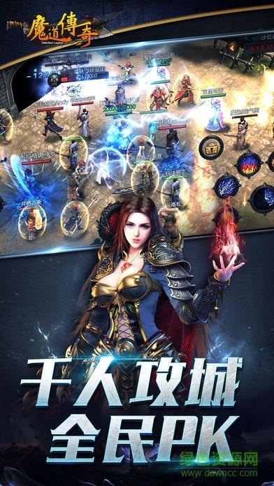 魔道传奇手游  v1.0图2