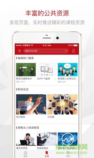 农商网教学院  v1.0.0图2