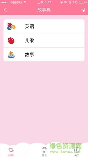 一直听  v1.04图2