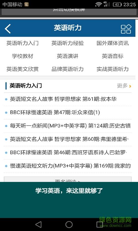 初中生学习英语助手  v2.0图2