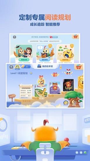 洪恩分级阅读绘本  v1.3.0图2