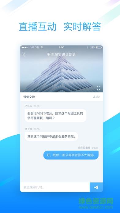 灵通商学院  v1.2.0图4