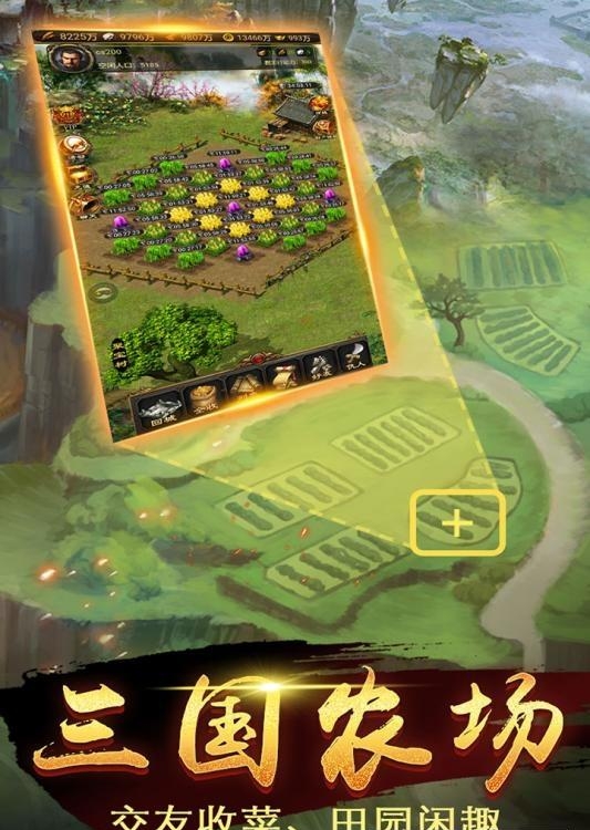 乾坤霸业手游  v1.0.4图5