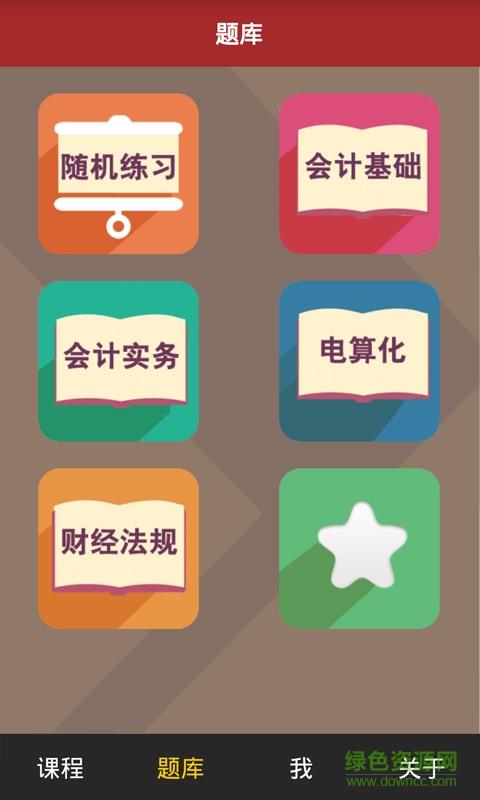 老会计专业版  v7.0图5