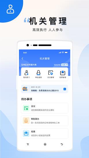 广西乡村振兴  v1.0.5图3