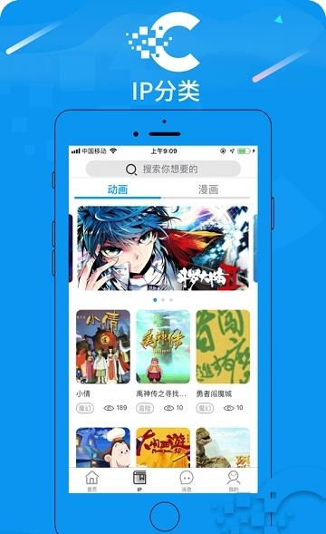 漫域国际  v1.1.0图3