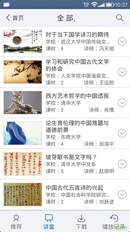 长宁图书馆  v2.1图1